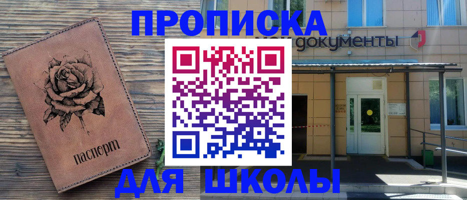 временная регистрация в квартире в Снежинске