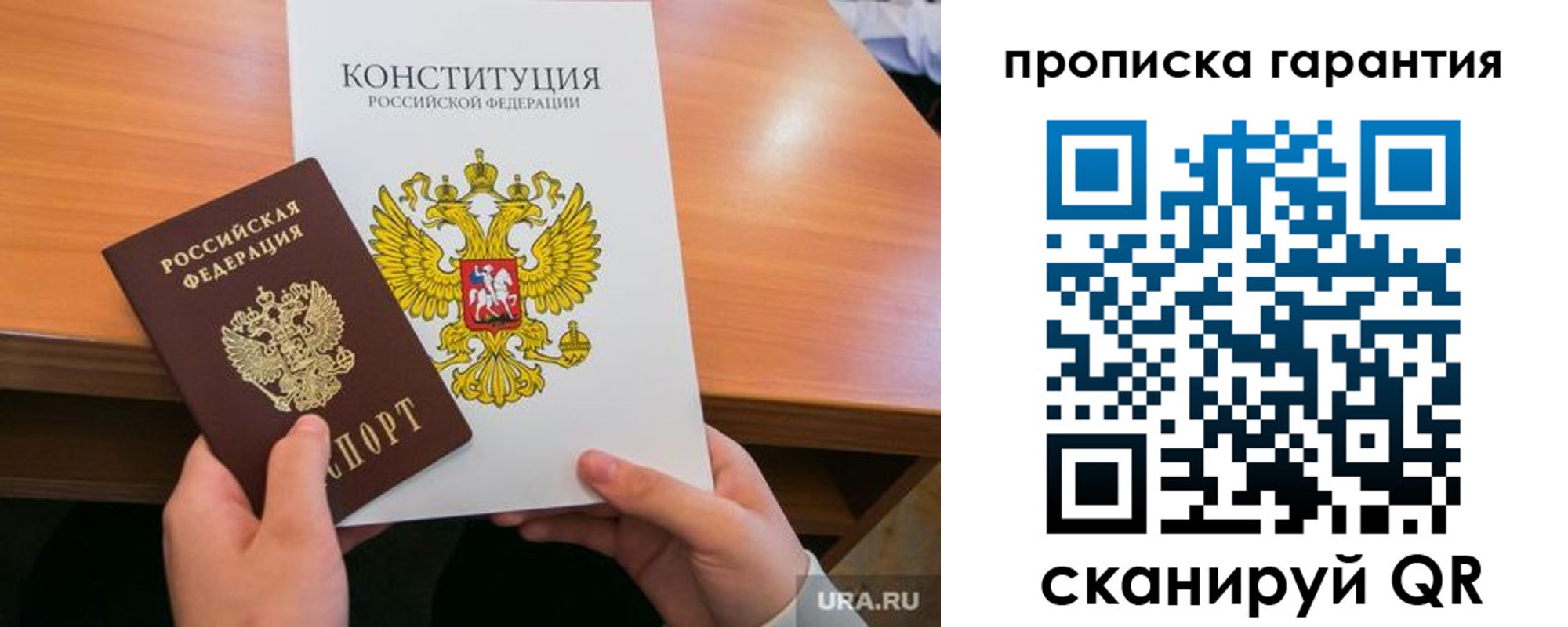 прописка для кредита в Снежинске