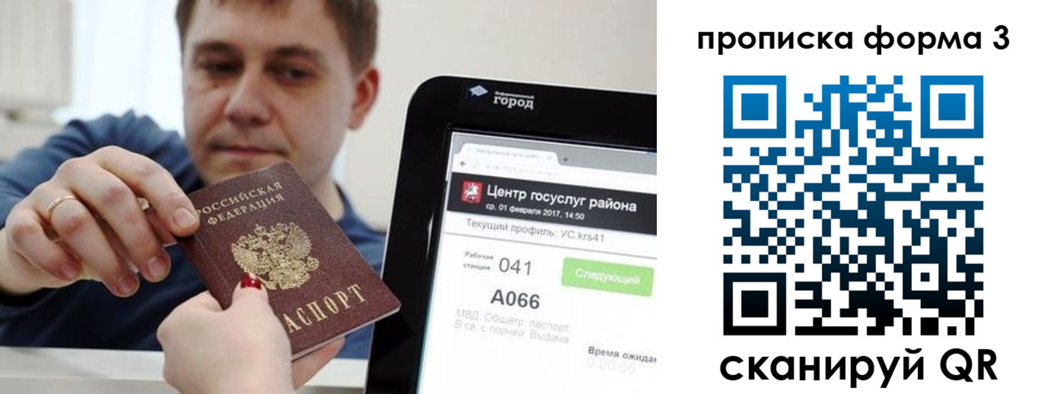 временная регистрация надежно в Снежинске