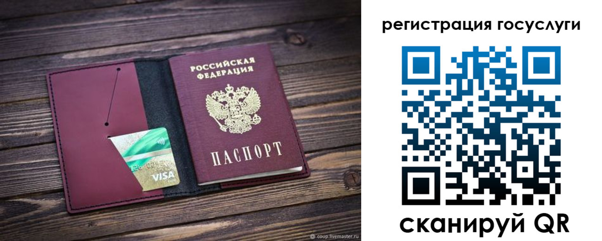 купить прописку в Снежинске