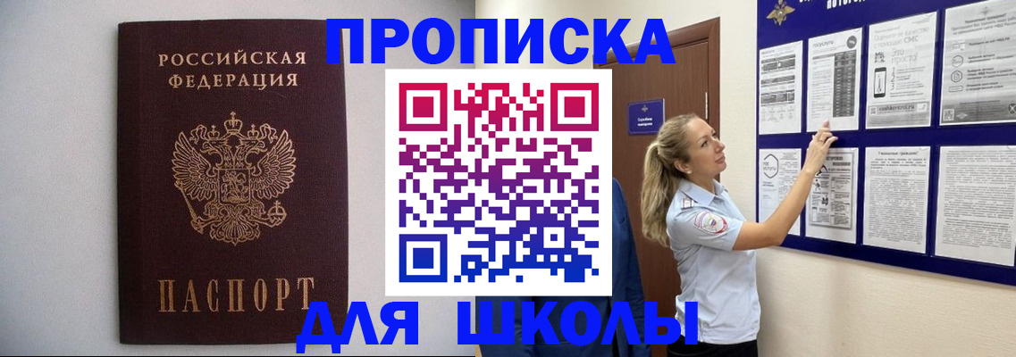 регистрация для дет. сада в Снежинске