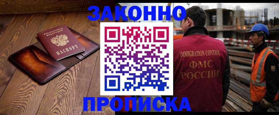 прописка для кредита в Снежинске