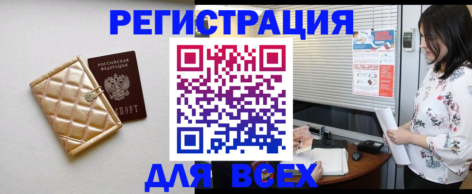 временная регистрация поиск в Снежинске