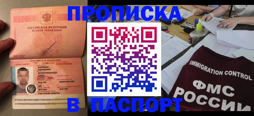 временная регистрация поиск в Снежинске