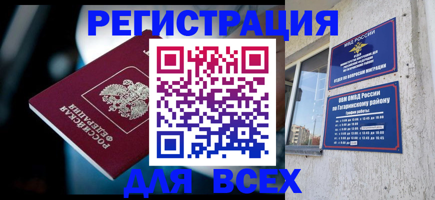 регистрация для школы в Снежинске