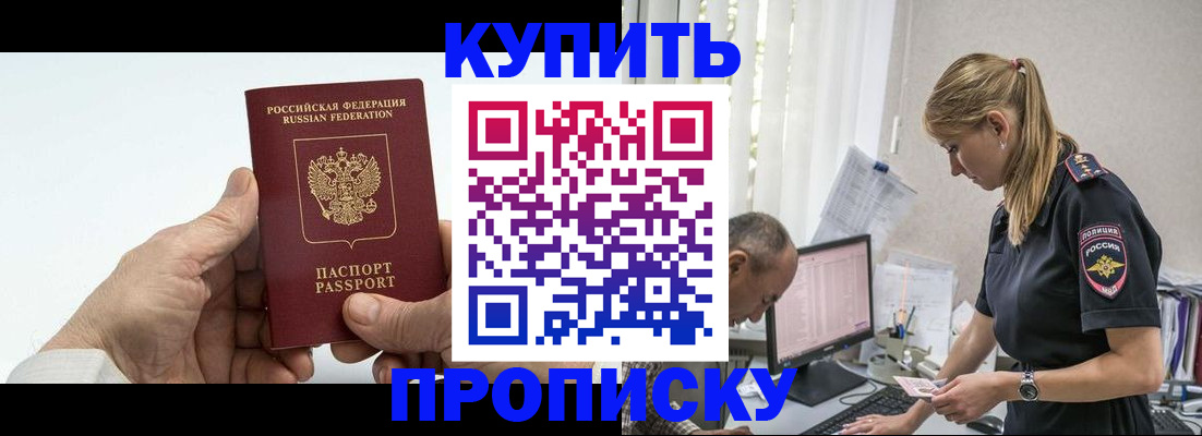 прописка поиск в Снежинске