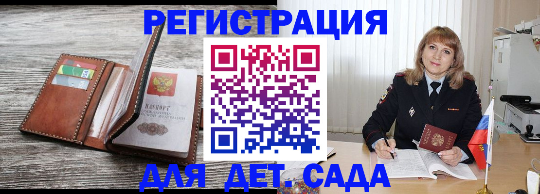 временная регистрация госуслуги в Снежинске