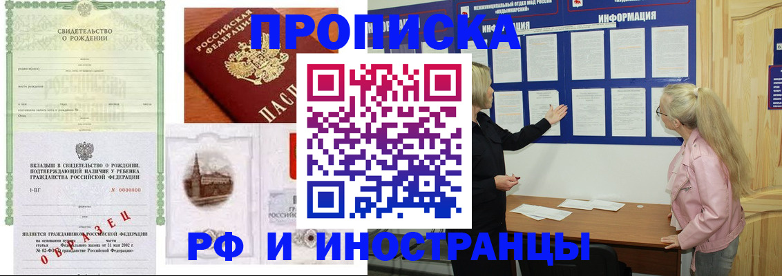 прописка для кредита в Снежинске